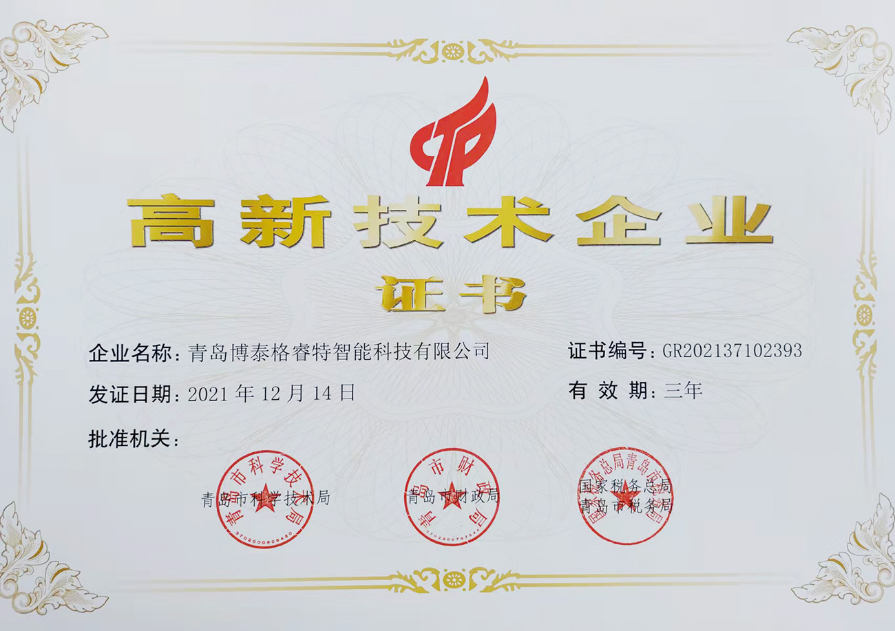我公司獲得國家級高新技術(shù)企業(yè)證書